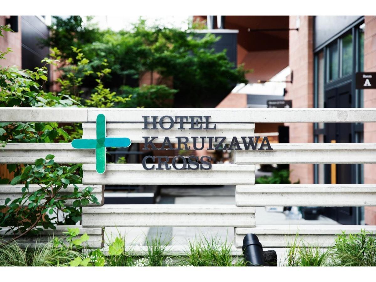 Hotel Karuizawa Cross - Vacation Stay 56456V ภายนอก รูปภาพ